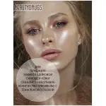 Течен хайлайтър STROBBLING, BEAUTYDRUGS - Image 3