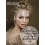 Течен хайлайтър STROBBLING, BEAUTYDRUGS - Image 5